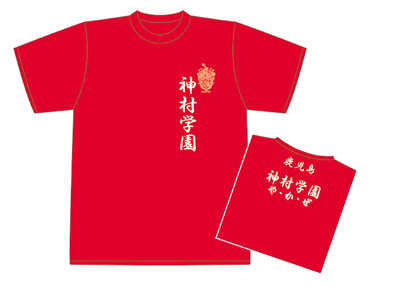 ☆応援グッズ Tシャツ（前と後ろに神村学園のプリントあり） 商品詳細
